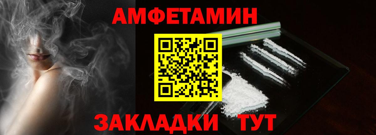 Amphetamine VHQ Пенза