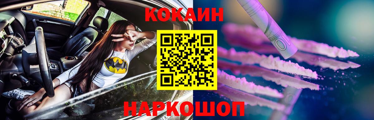 Кокаин Колумбийский Пенза