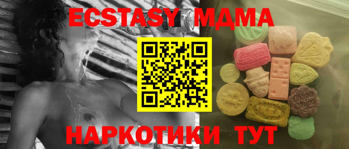 Экстази Дубай Пенза
