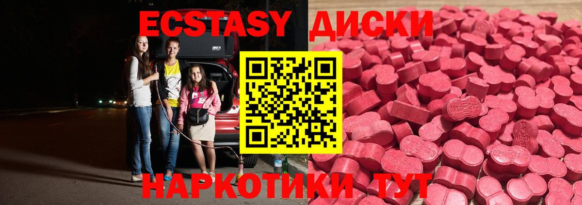 Пенза  ЭКСТАЗИ Punisher  Ecstasy  Вход с VPN  Экстази DUBAI 