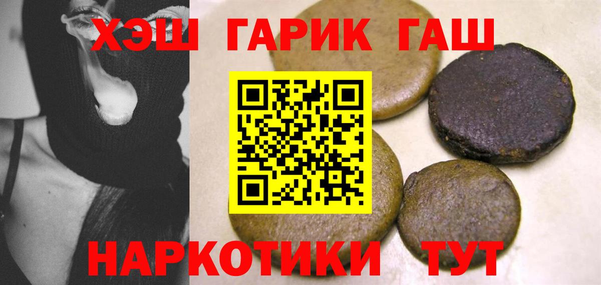 Гашиш 40% ТГК  ГАШИШ индика сатива  Вход с VPN  Пенза 