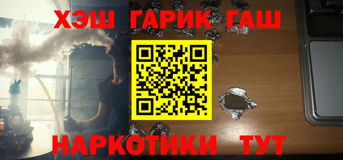ГАШ 40% ТГК Пенза