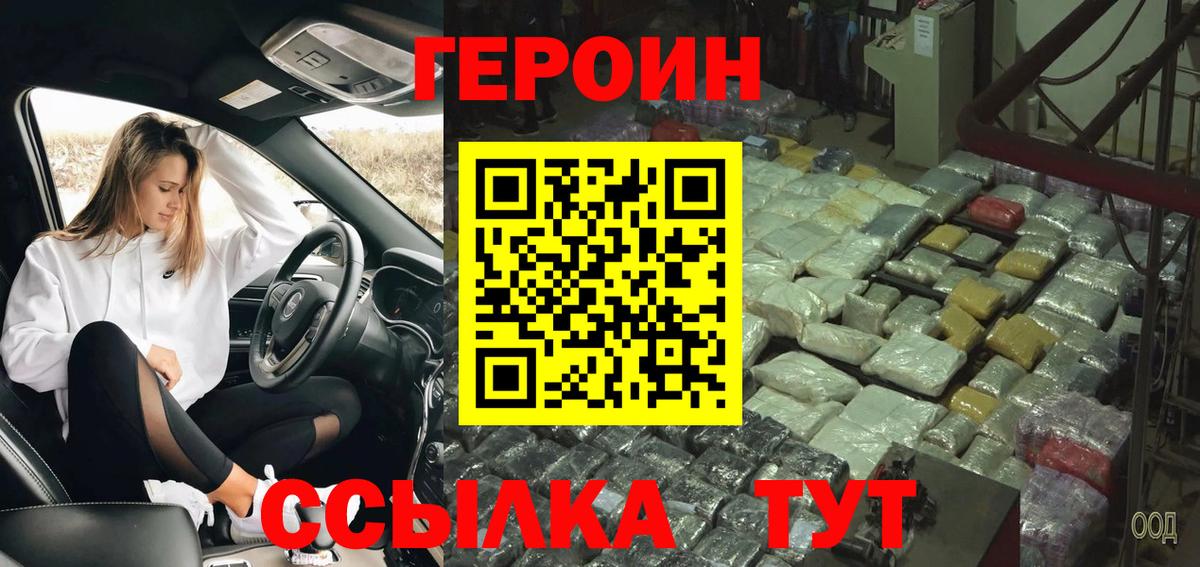 Пенза  Героин гречка  Вход с VPN 