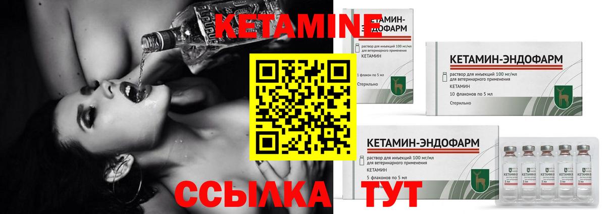Пенза  КЕТАМИН VHQ  Вход с VPN 