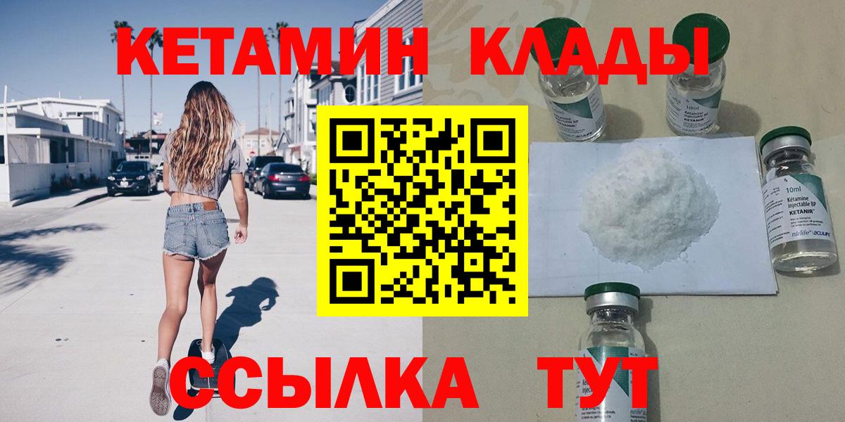 КЕТАМИН VHQ Пенза