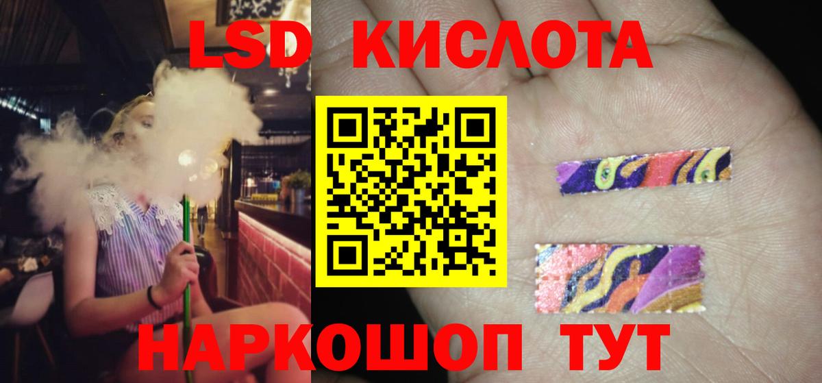 LSD-25 экстази кислота Пенза