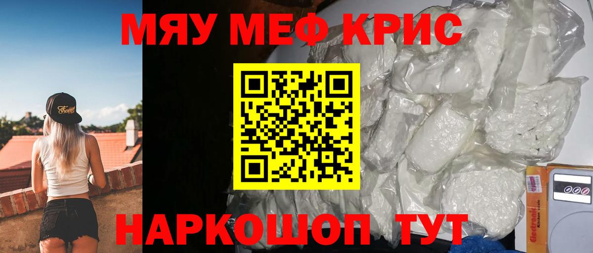 Меф  Пенза