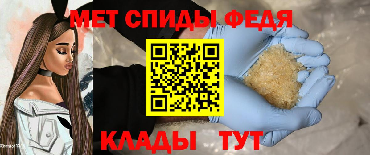 Первитин мет Пенза