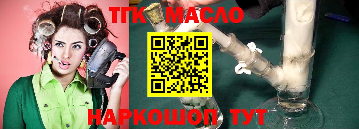 ТГК концентрат  ТГК концентрат  Вход с VPN  купить закладку  Пенза 