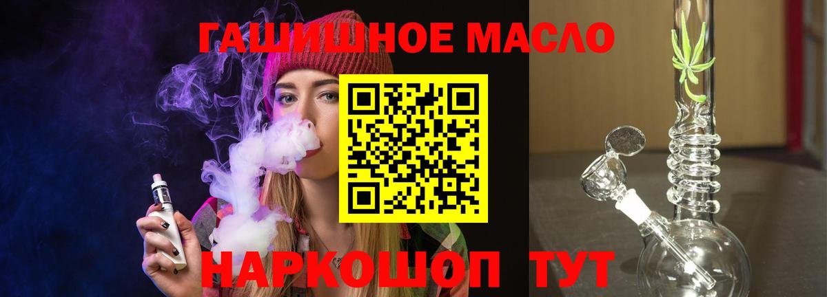 ТГК вейп Пенза