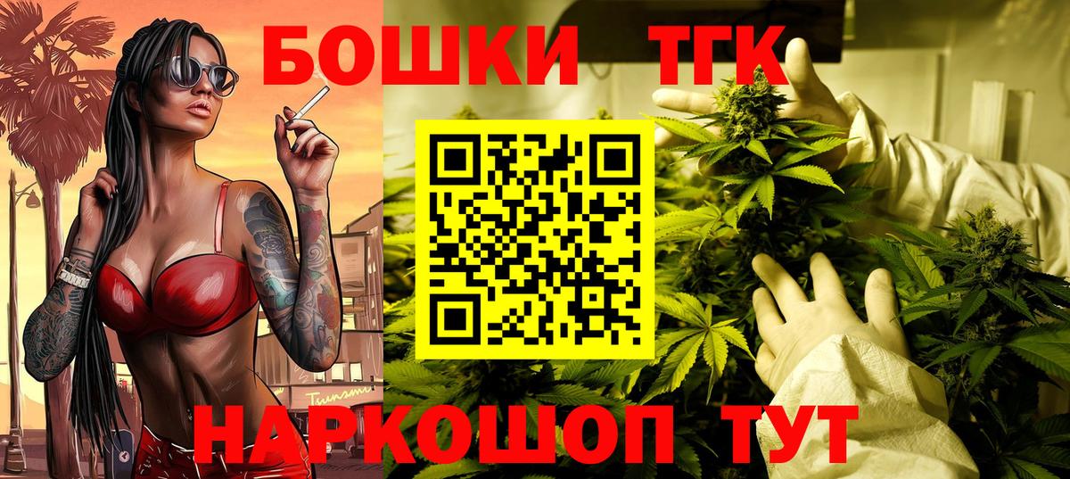 МАРИХУАНА планчик  Вход с VPN  Бошки Шишки Amnesia  Пенза  Канабис LSD WEED 